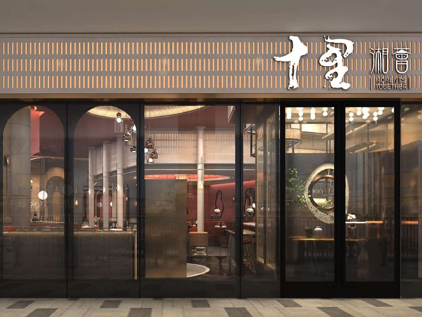 十里湘荟 MOMENTS TOGETHER